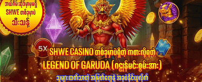 mmgold88 အပိုဆုများစွာ ရယူပါ