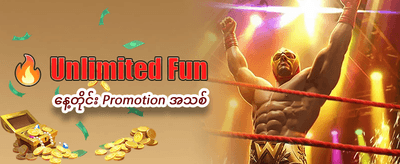 mmgold88.com တွင် အခုပဲကစားပါ
