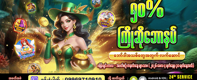 ယခုပဲ အက်ပ်ကို ဒေါင်းလုဒ်လုပ်ပါ